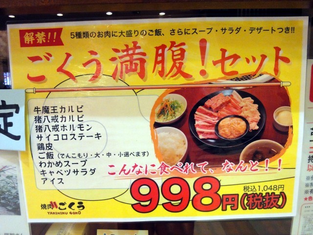 ごくう